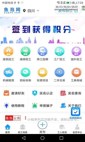 舞泡网官方版