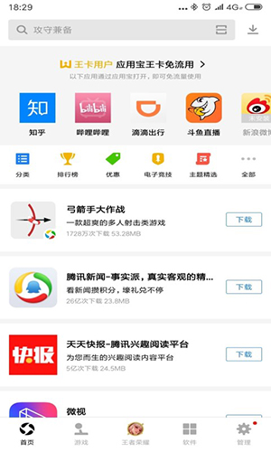 乐记应用app