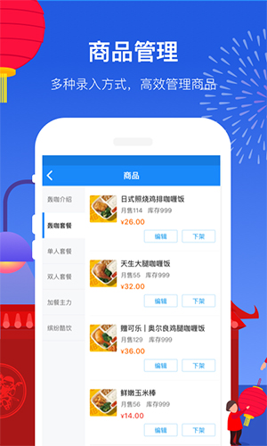 飞猪租车商家版app