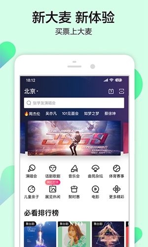 大麦奥莱app