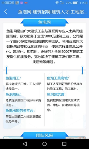 舞泡网官方版