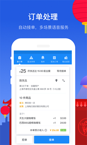 飞猪租车商家版app