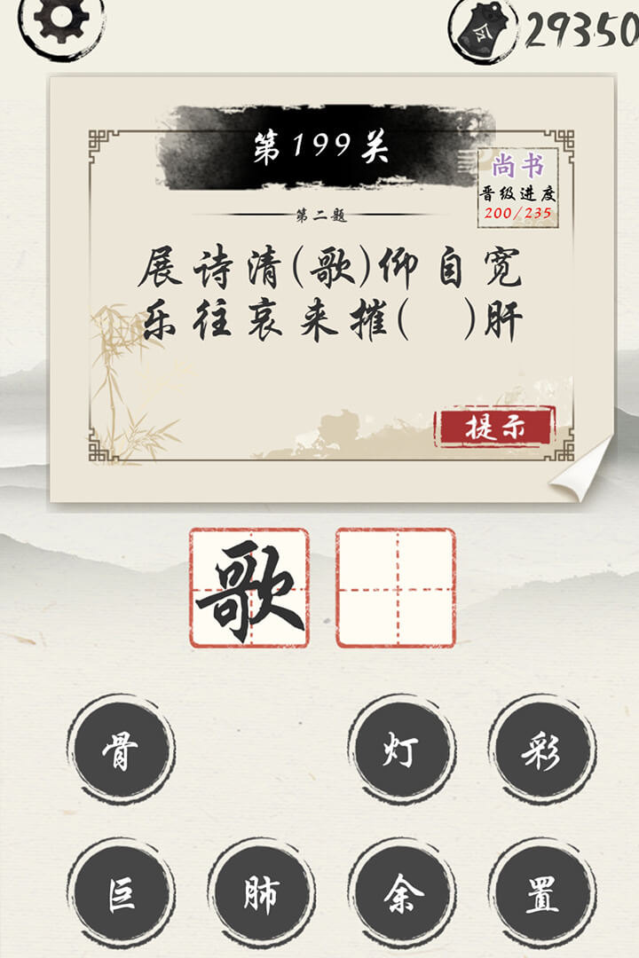 诗词取名app